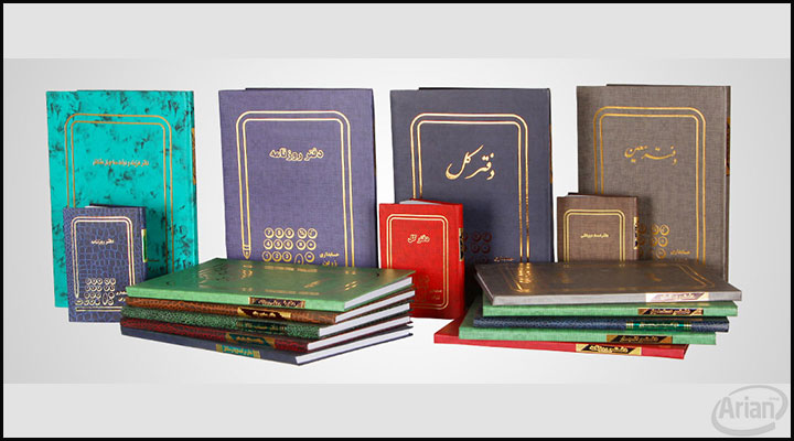 دفاتر حسابداری | آرین سیستم