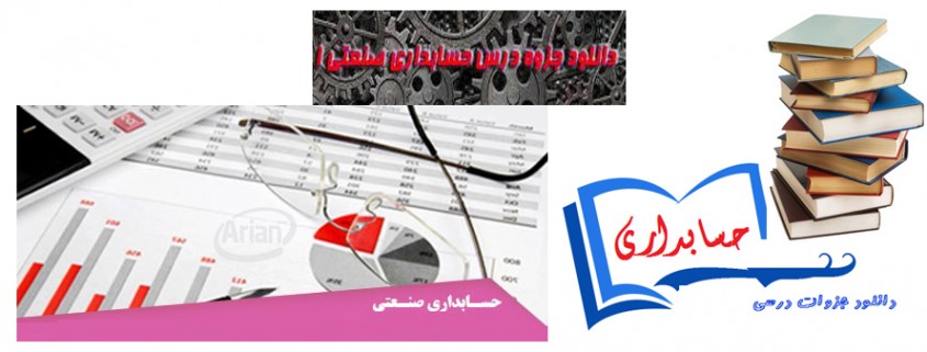 دانلود راهنمای صنعتی 1 جمشید اسکندری