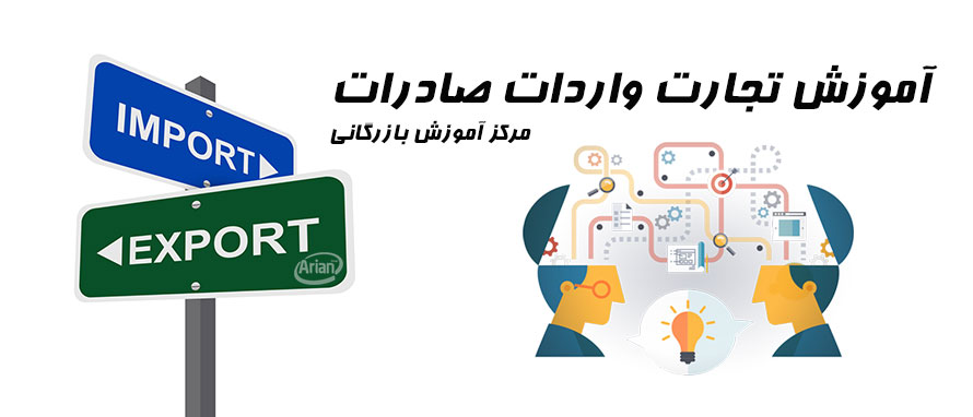 Arian trading system iran