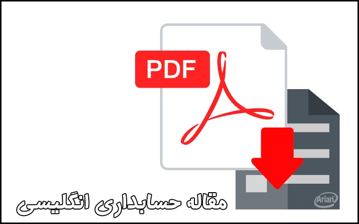 دانلود مقاله حسابداری انگلیسی | آرین سیستم