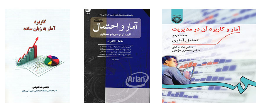 دانلود راهنمای آمار ریاضی جان فروند