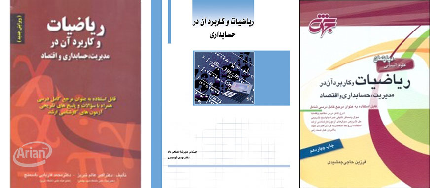 دانلود راهنمای آمار ریاضی جان فروند