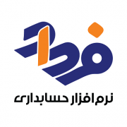 آرم نرم افزار حسابداری فرداد آرم نرم افزار حسابداری فرداد