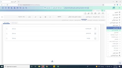 آرشیو اسناد
