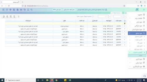 نگهداری و تعمیرات