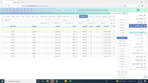 حسابداری انبار