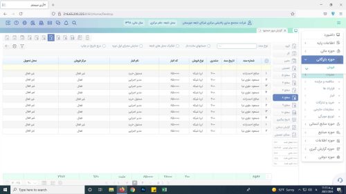 فروش و حسابداری فروش