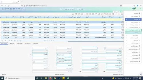 اموال و داراییهای ثابت