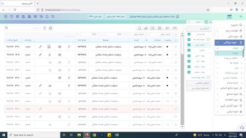 اتوماسیون اداری