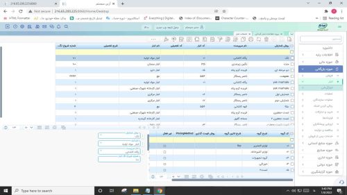 حسابداری انبار