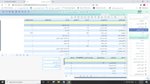 حسابداری فروش