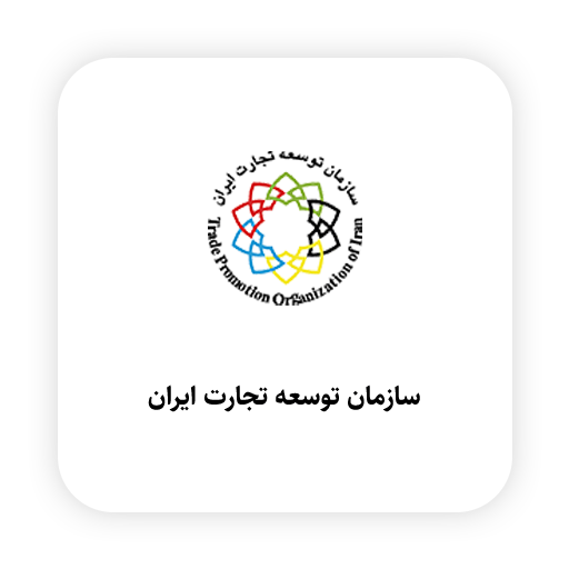 توسعه تجارت ایرانیان