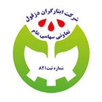 تعاونی ایثارگران دزفول