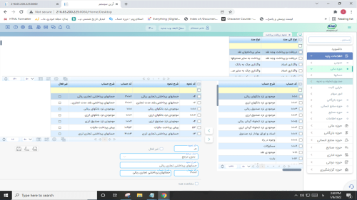 دریافت و پرداخت