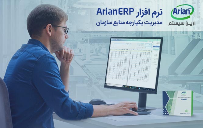 امکانات ERP و MRP در تفاوت ERP MRP MRP2