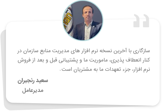تیم و اعضای شرکت