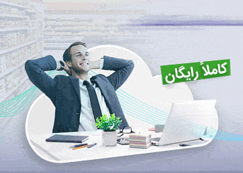 ارسال صورتحساب سامانه فروشگاهی