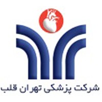 شرکت پزشکی تهران قلب