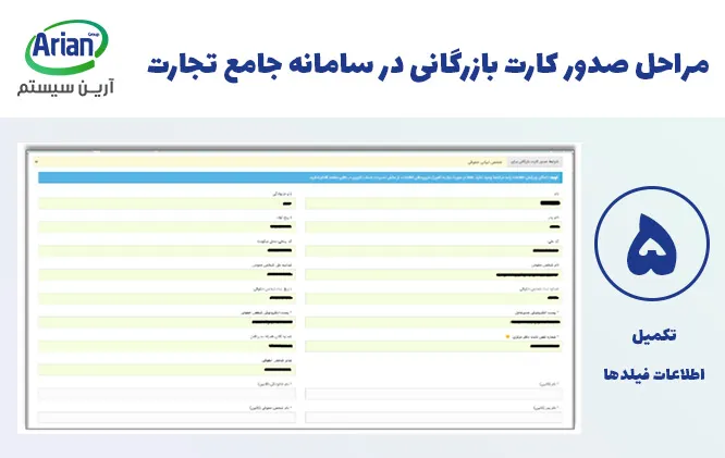 پنجمین شرایط گرفتن کارت بازرگانی
